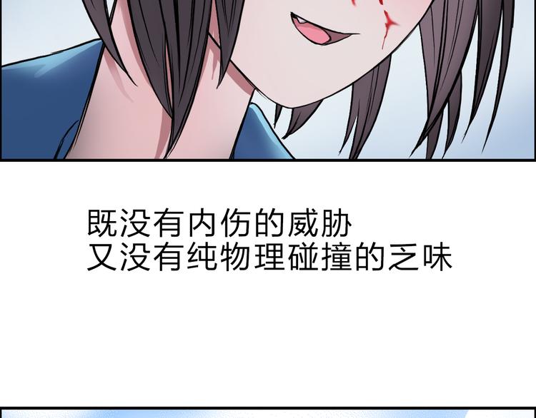 第21话 女神经病？87