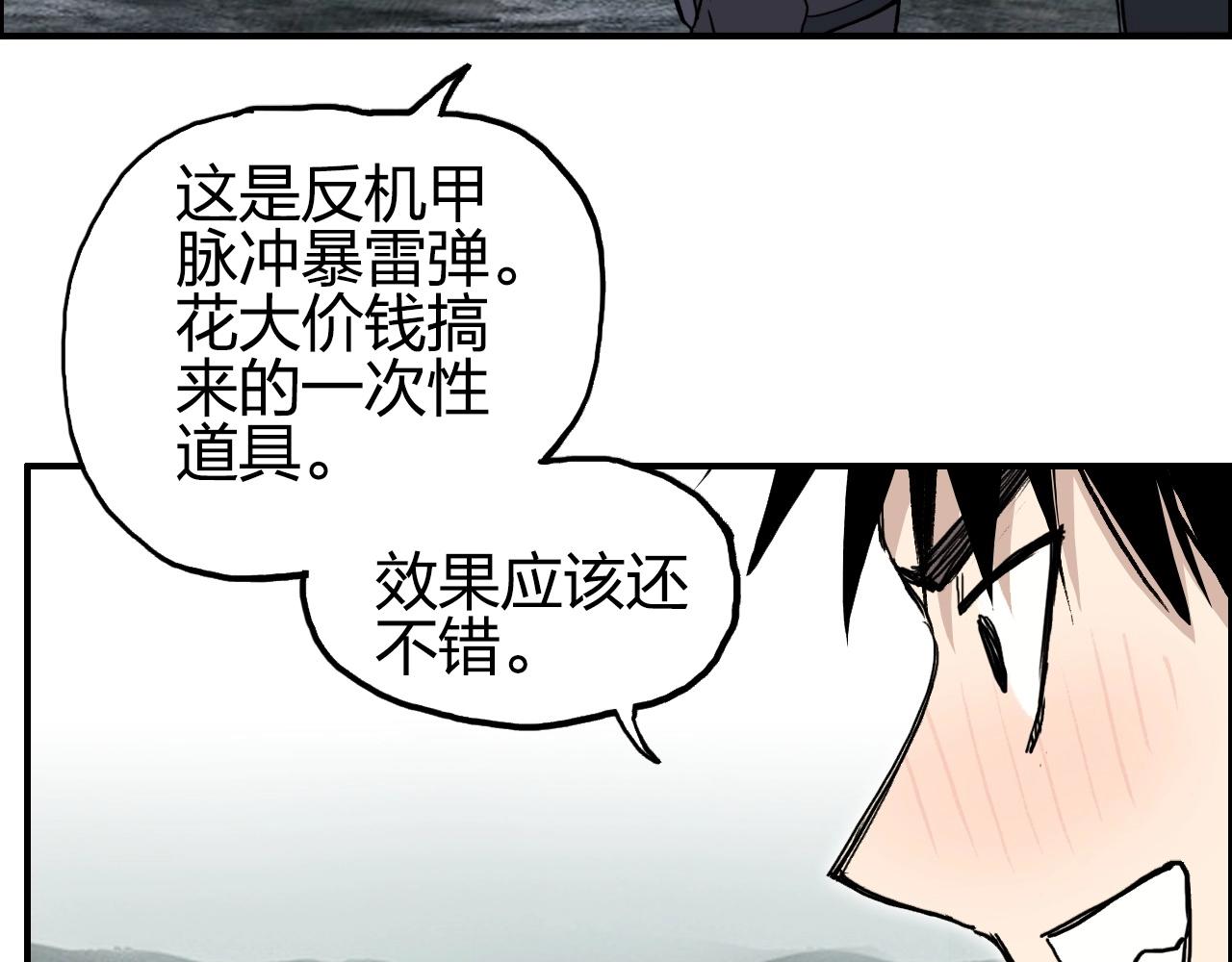 第258话 战争机器35