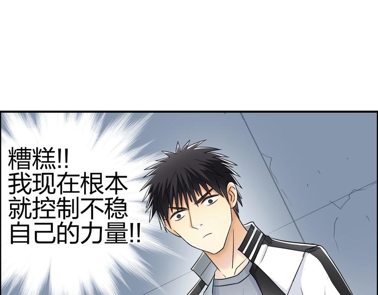 第146话 拆楼！！24