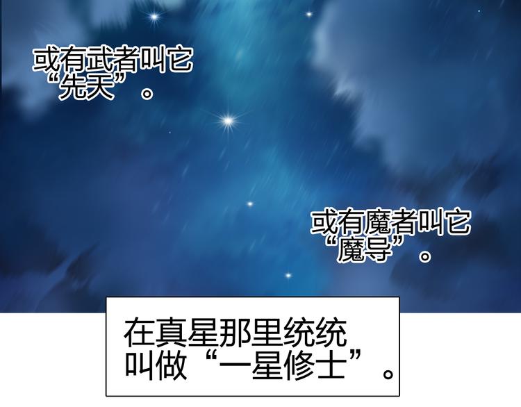 第96话 星级强者70