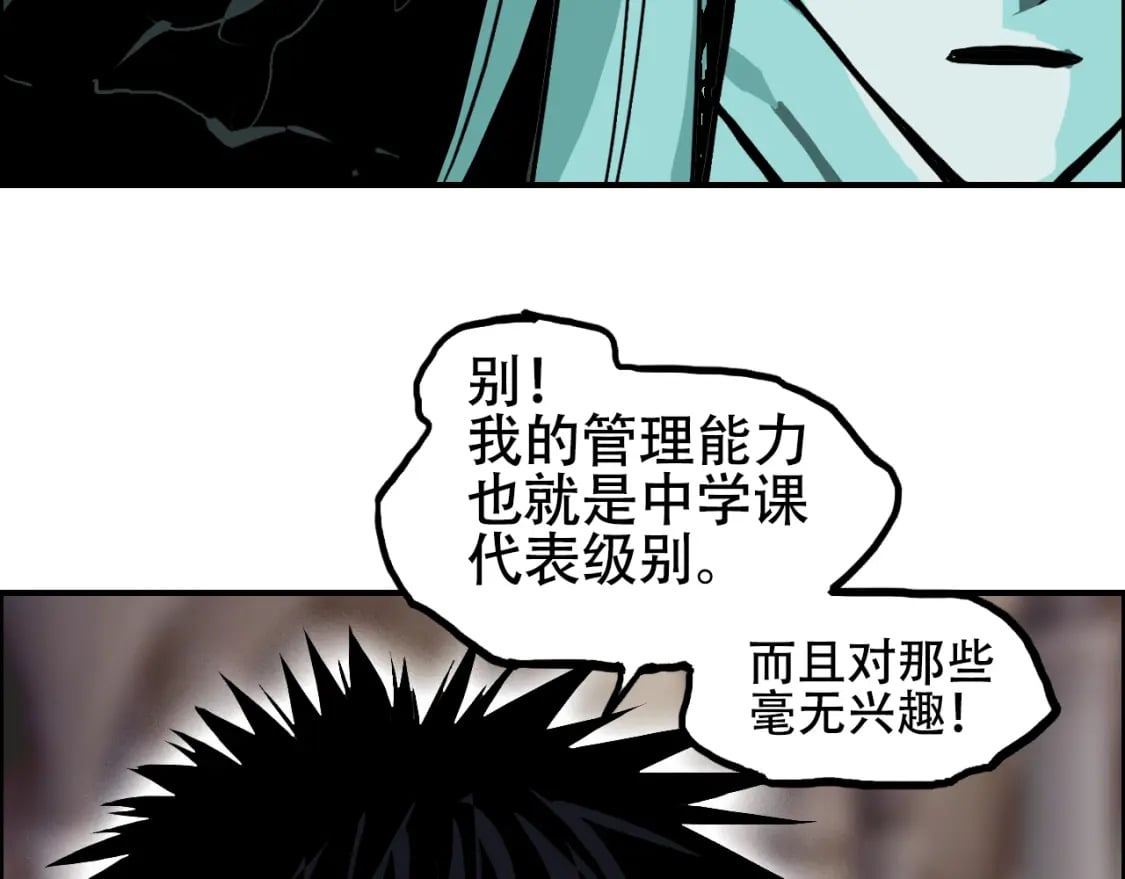 第316话 迎战善生天42