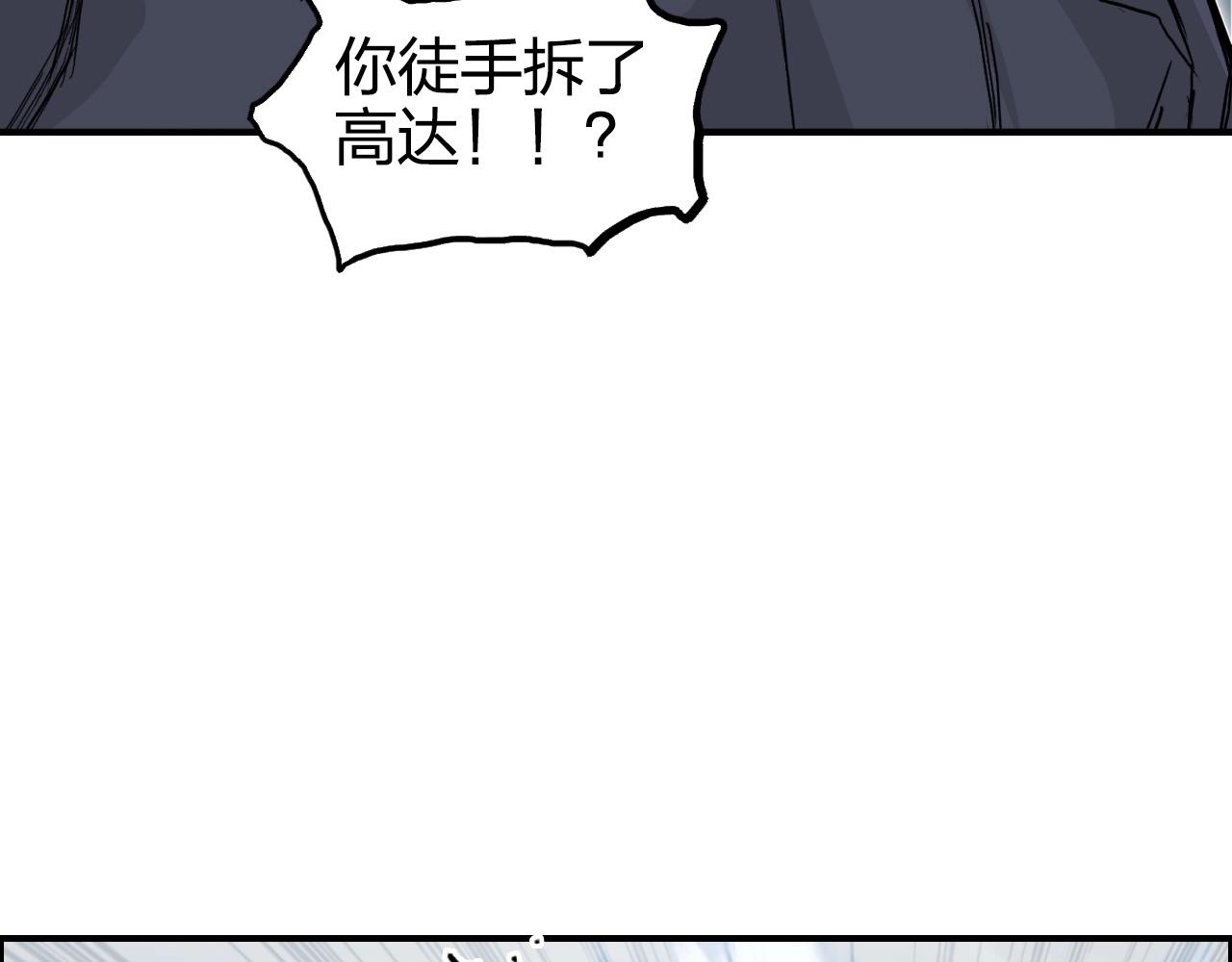 第265话 与虎谋皮45