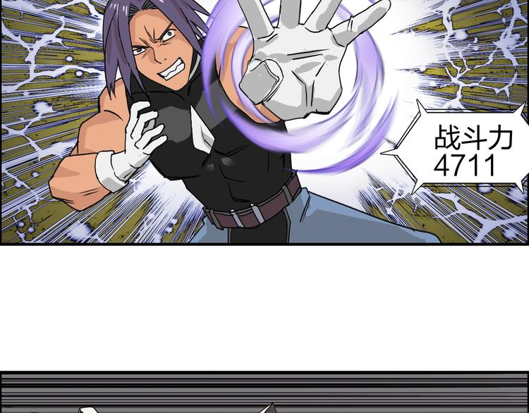 第86话 地表最强小队参上！33