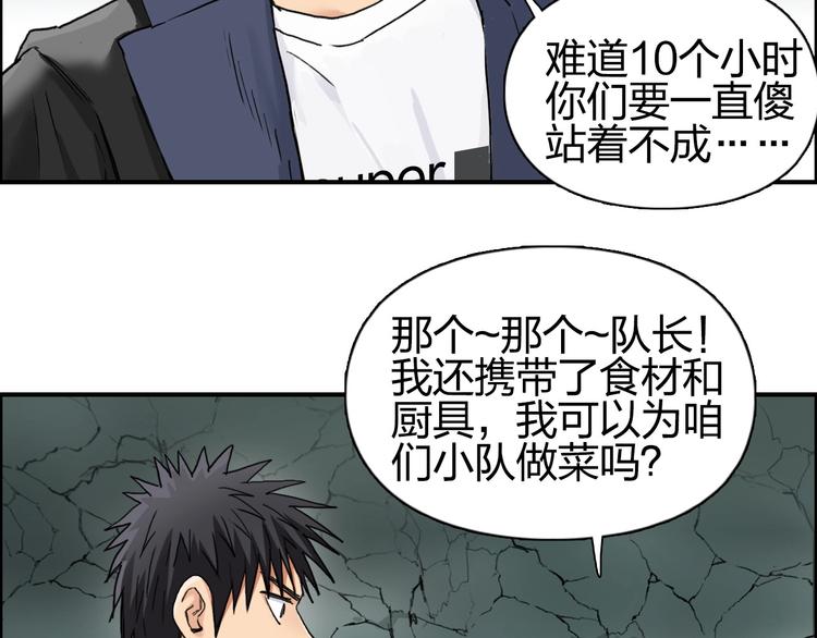 第184话 一觉之后，神清气爽77