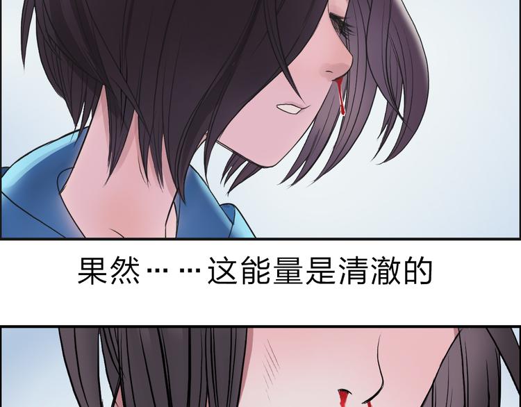 第21话 女神经病？86