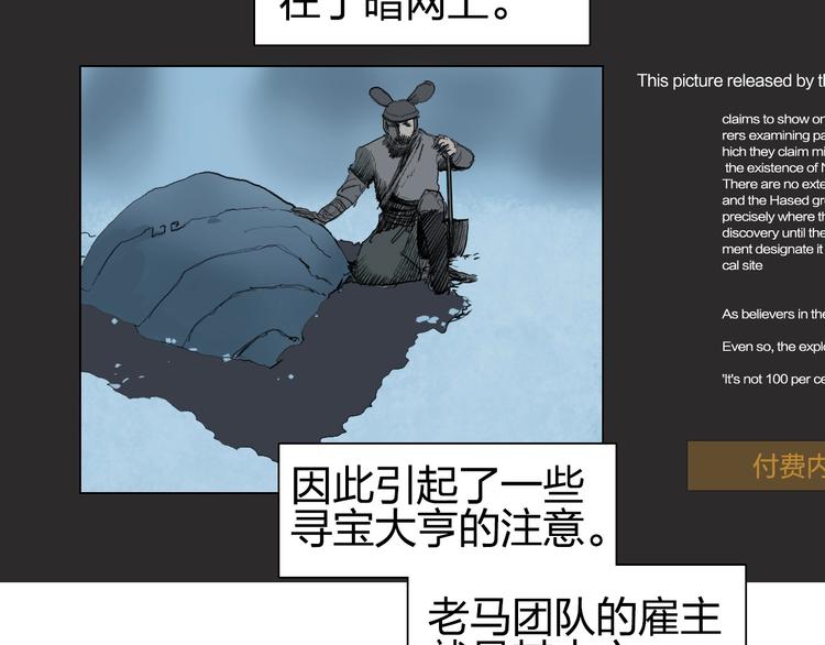 第194话 终于捉到你了5