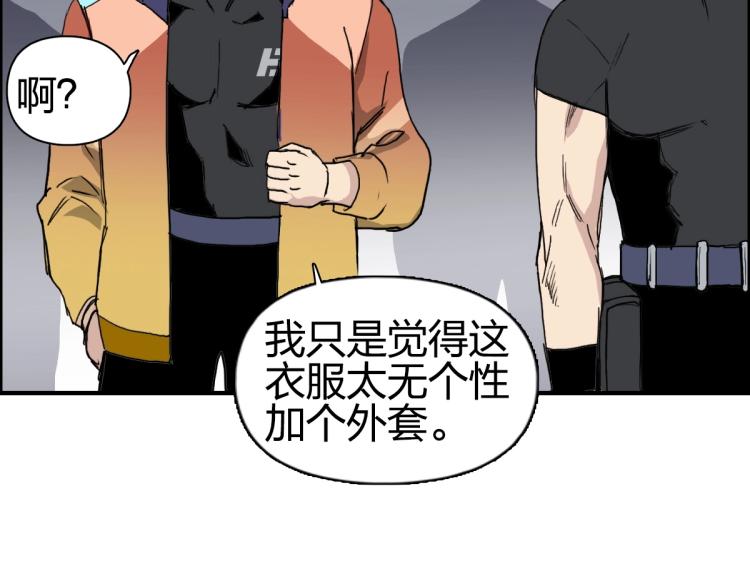第238话 和谐友爱的旅程23