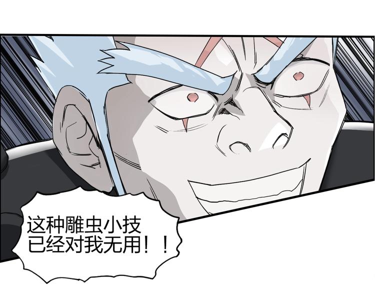 第143话 三阶变身！60
