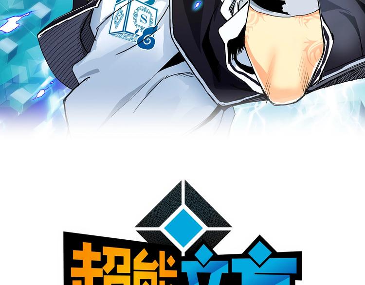 第143话 三阶变身！1