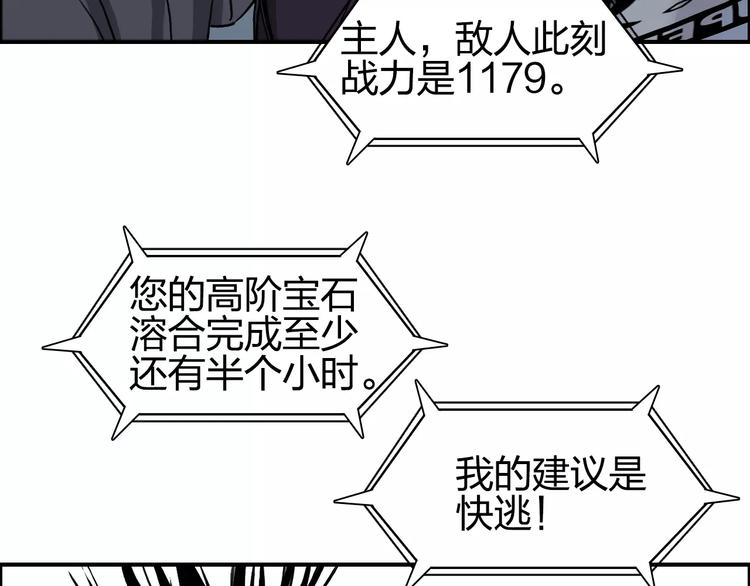 第66话 阵法宗师88