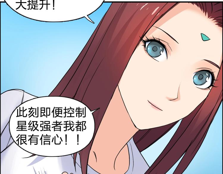第121话 瓮中之鳖24