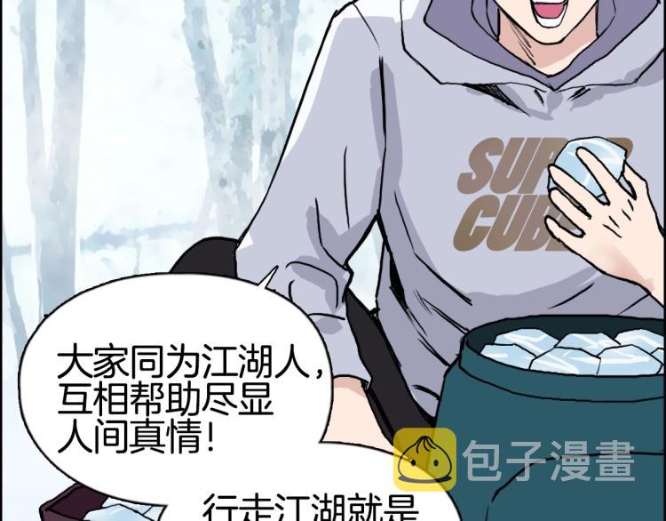 第236话 疑似新系统拥有者？153