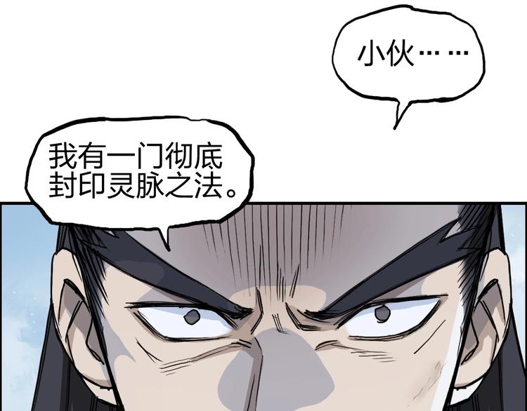 第230话 我的后背交给你了！4