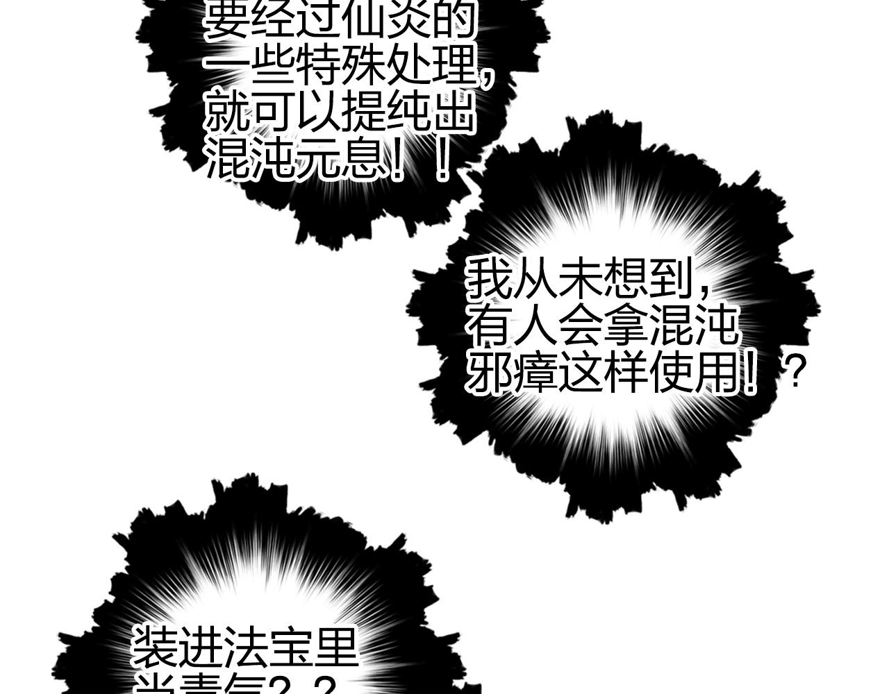 第247话 危局153