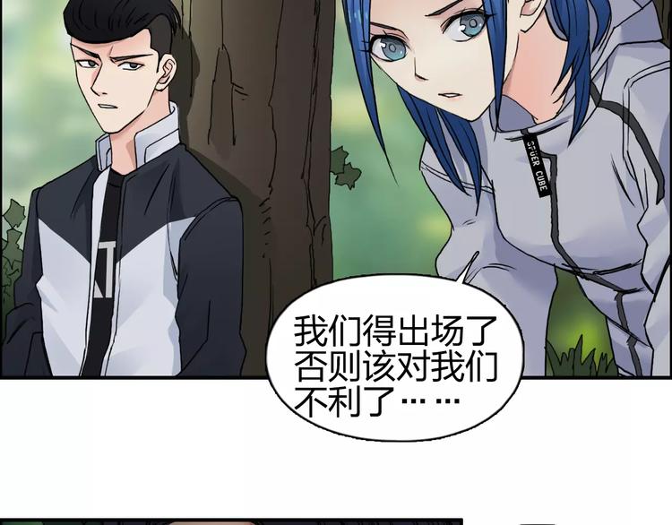 第63话 A级武者的秘密48