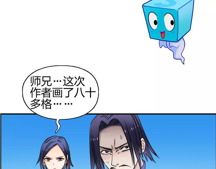 第64话 道元会赌局108