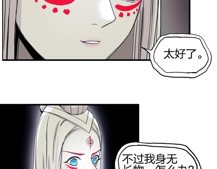 第190话 对因果之人的嘉奖80