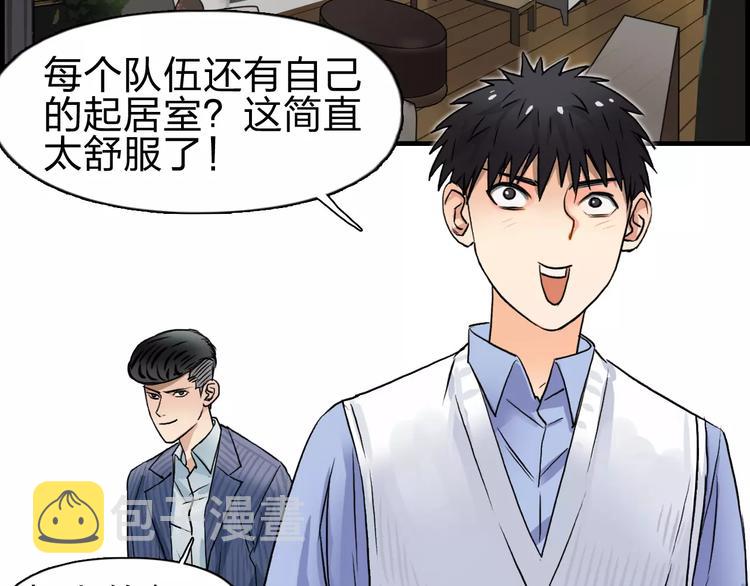 第46话 赛前分析56