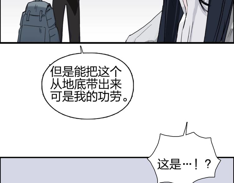 第174话 这波报酬合情合理141