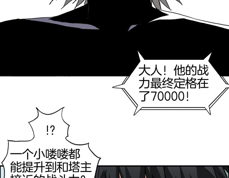 第161话 我的魂器变化多19