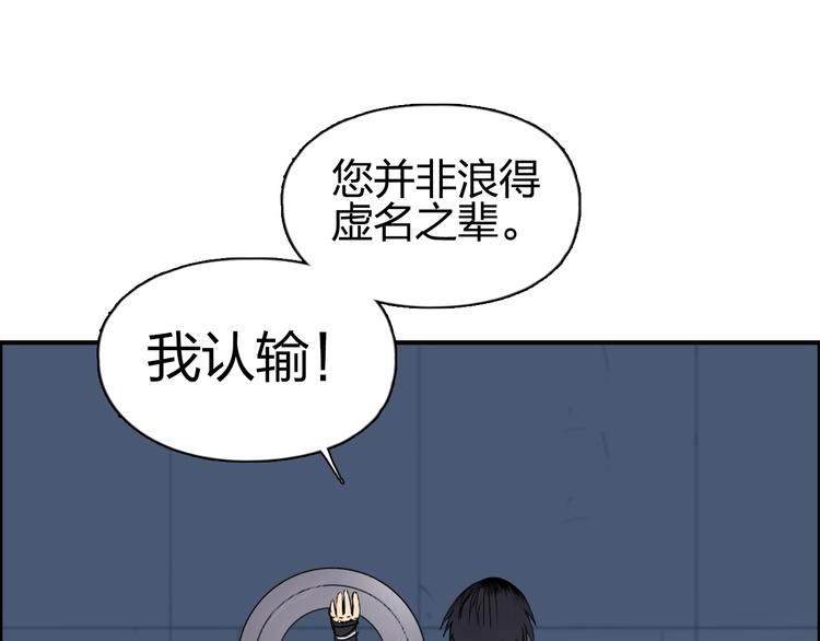 第145话 烈风斗士75