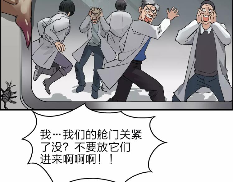 第39话 捣毁106