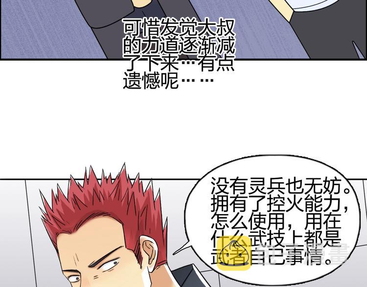第152话 朱雀火种的秘密78