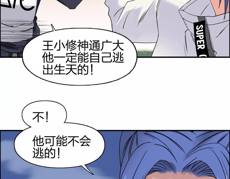第70话 守护33