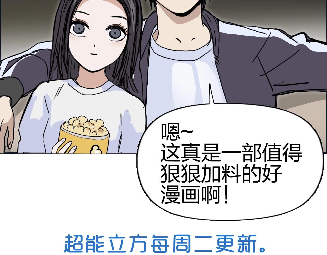 第257话 目标：全员圣人战队157