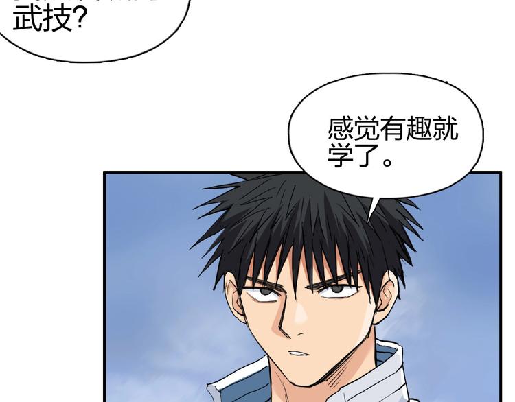 第208话 主角不是我？38