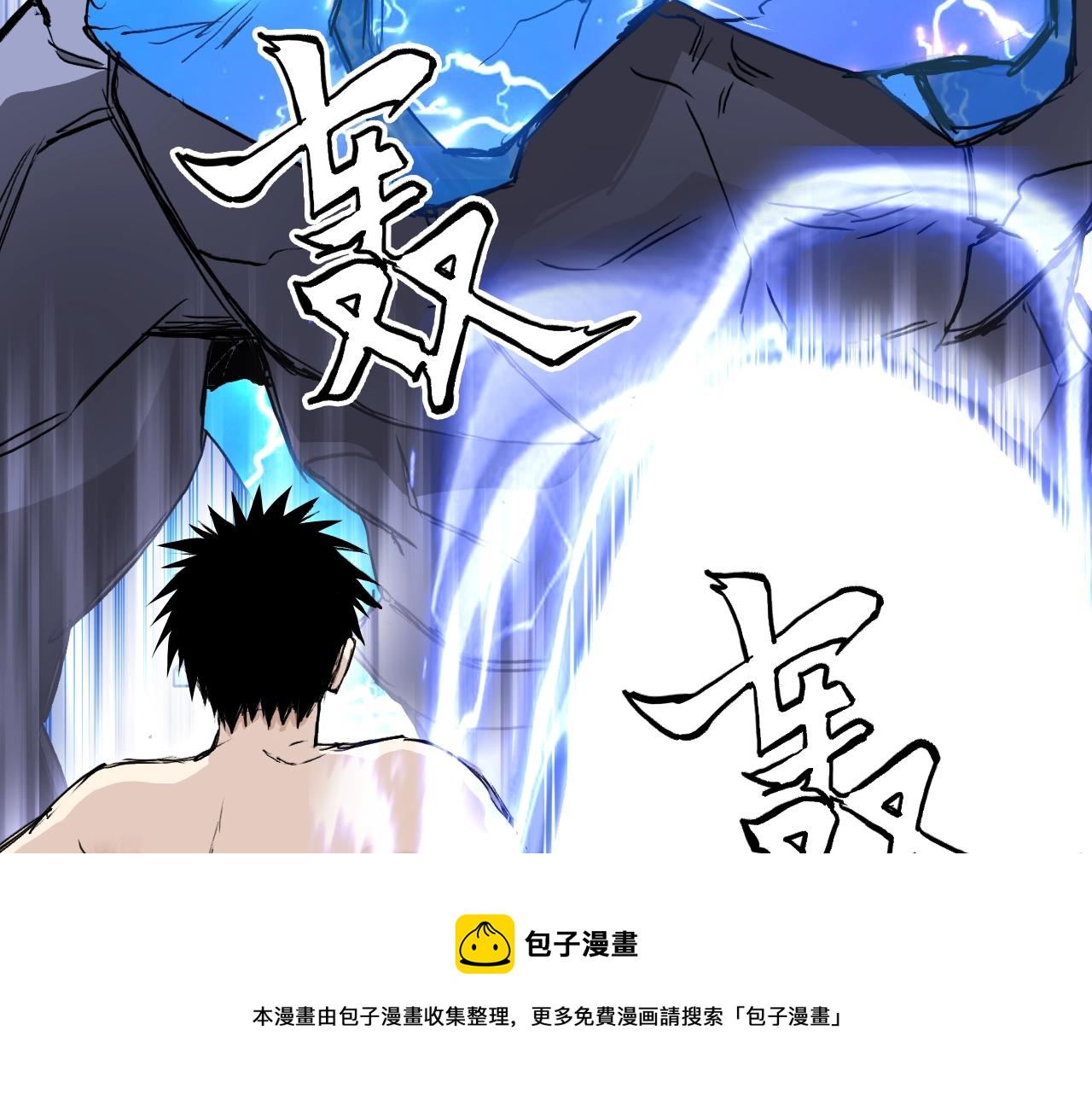 第306话 绝处逢生？？99