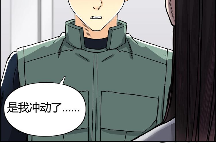 第157话 欺人太甚！41