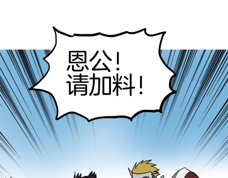 第236话 疑似新系统拥有者？179
