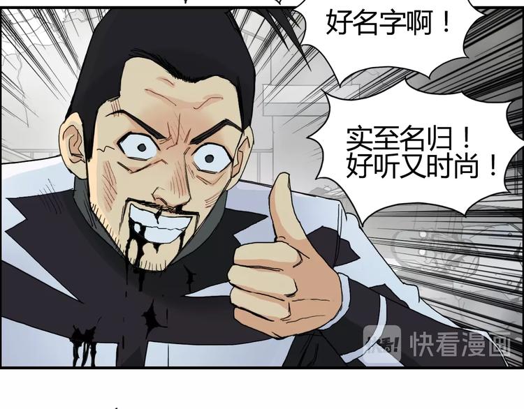 第129话 友好和平队44