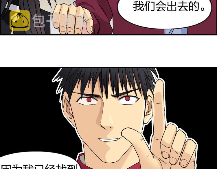 第95话 泰坦之躯39