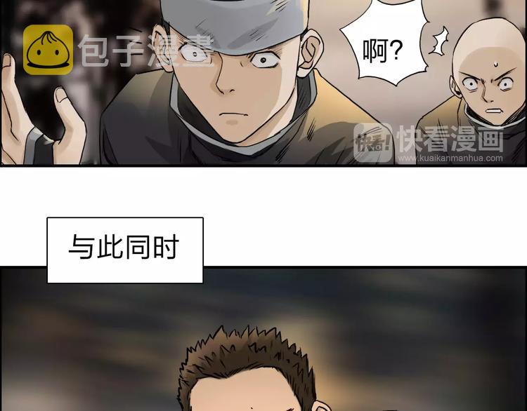 第48话 算算旧账22
