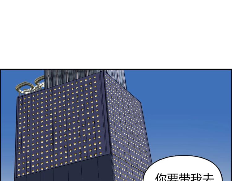 第150话 修罗塔主82