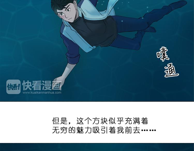 第1话 神秘立方体91