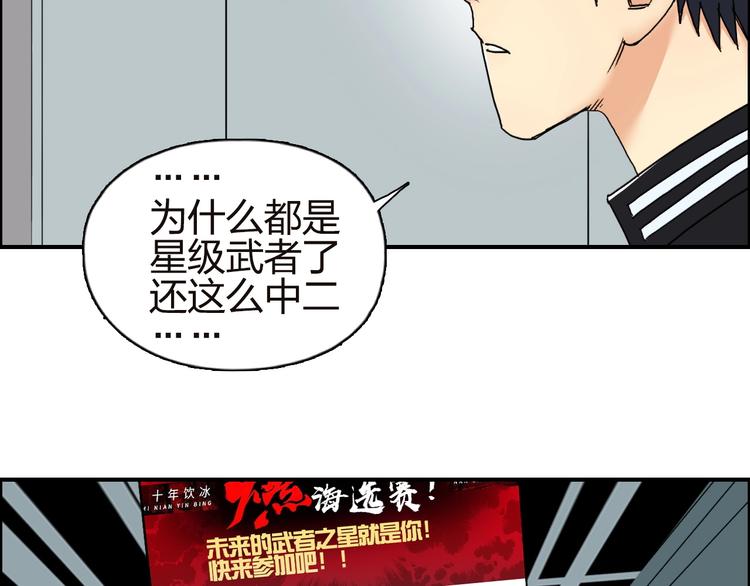 第141话 神位争霸赛89