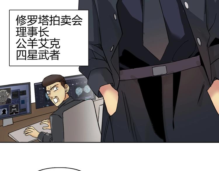 第141话 神位争霸赛27