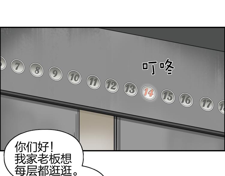 第76话 鉴宝测试17