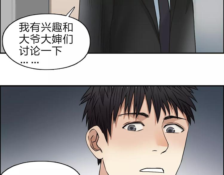 第39话 捣毁91