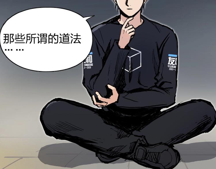 第222话 百炼塔塔灵真身87
