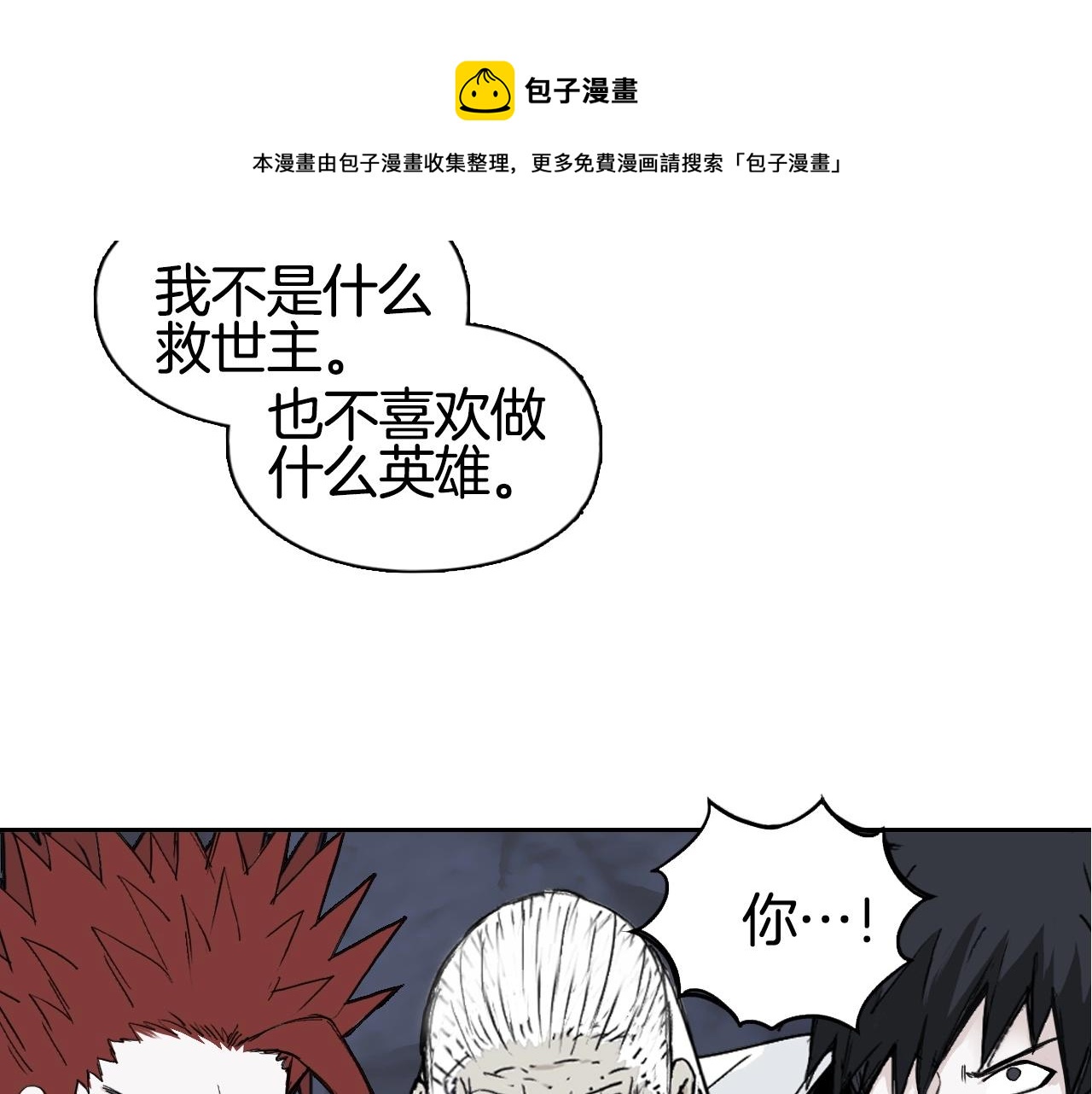 第297话 灵气复苏中49