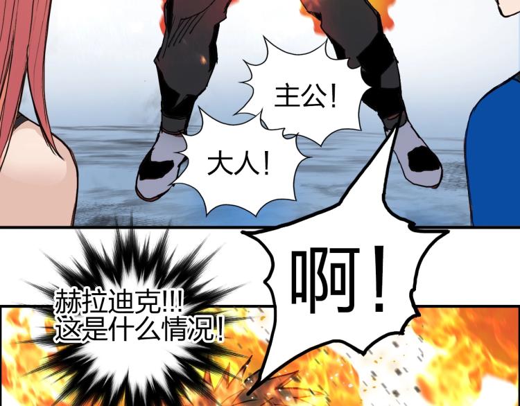 第243话 赤练火焰50