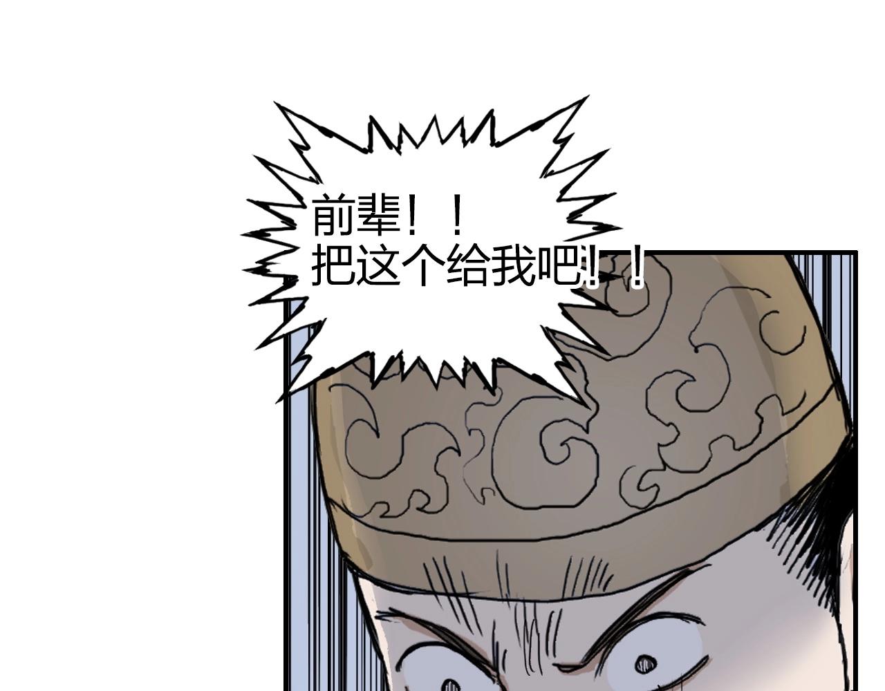第267话 器王宗，洞天福地也133