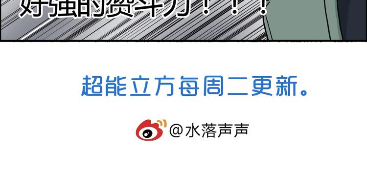 第157话 欺人太甚！146