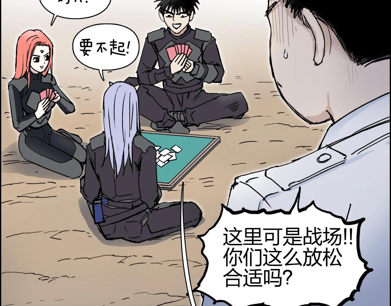 第259话 圈套？82