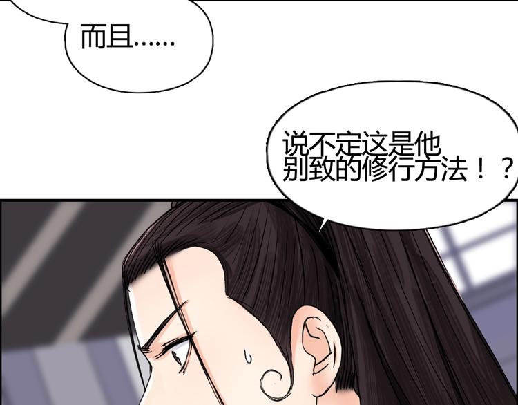 第153话 太初神纹89