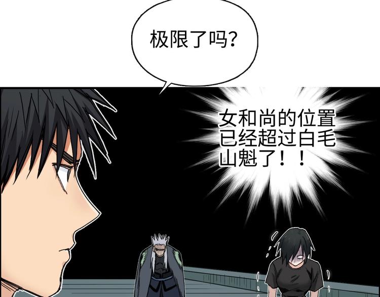 第218话 不疯魔，不成活120